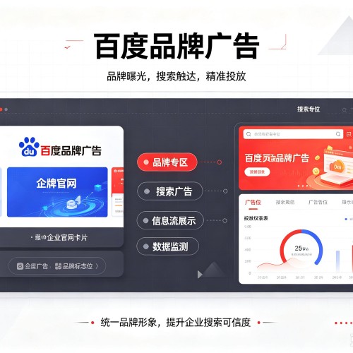 北辰区百度品牌广告